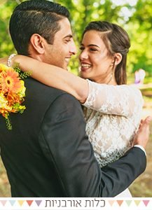 כלה וחתן ביום חתונתם