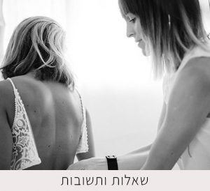 המעצבת מלבישה כלה סוגרת חלק אחורי