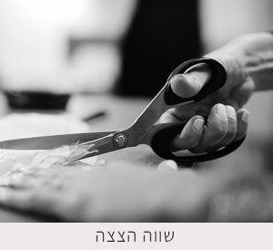 יד גוזרת בד עם מספריים